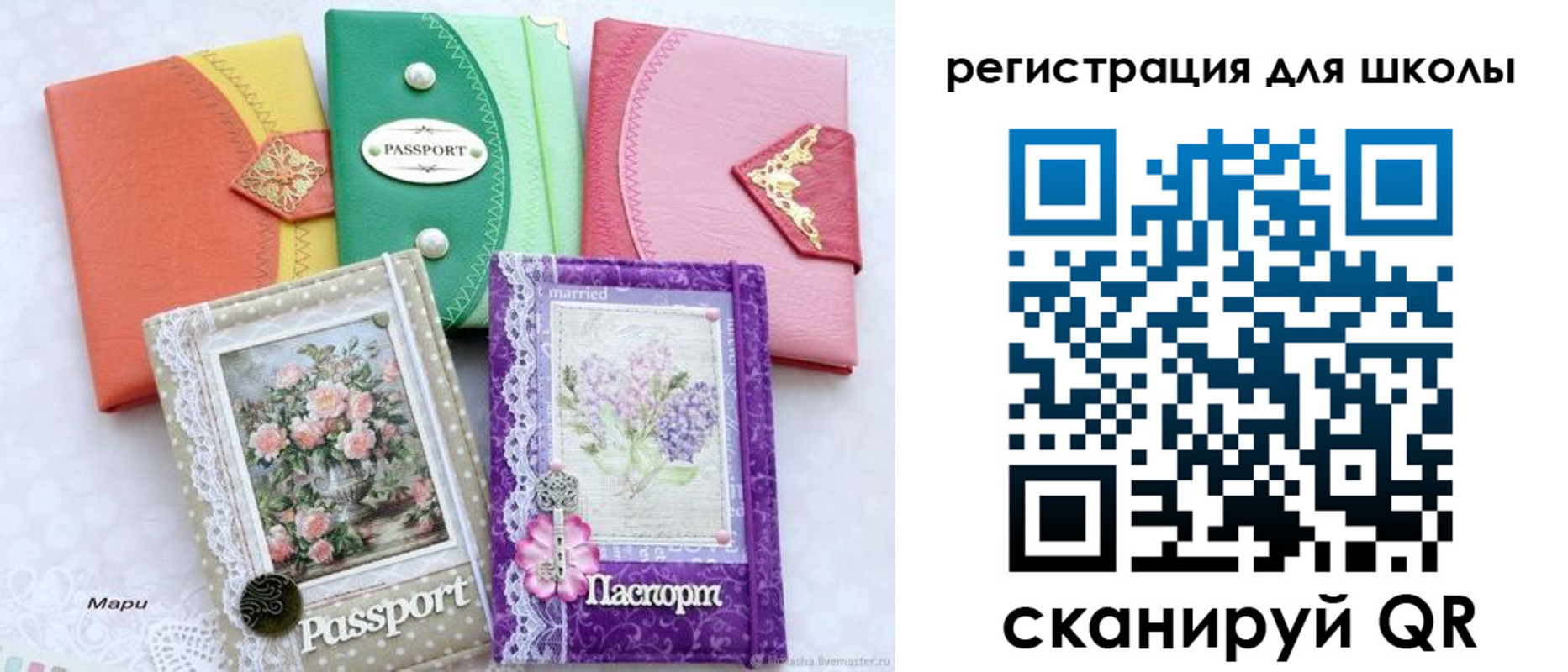 регистрация в Острове