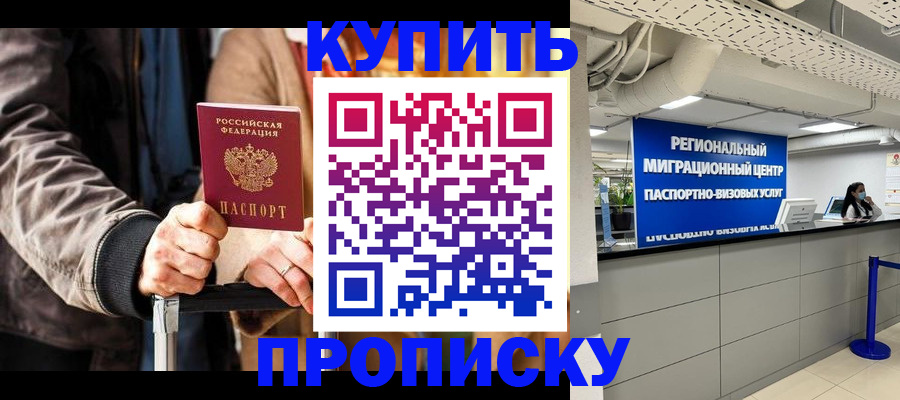 прописка для кредита в Острове